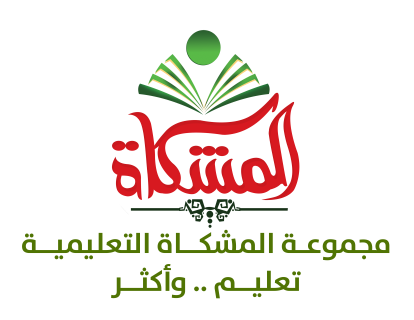 Al-Meshkat